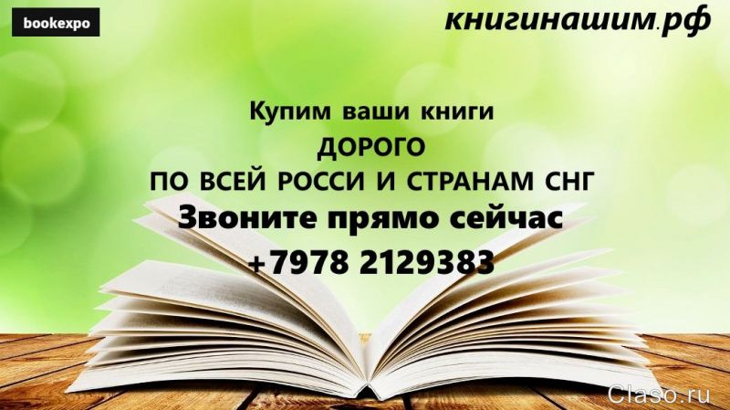 Где Можно В Ульяновске Купить Книги
