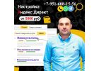 Размещение рекламы на Яндексе