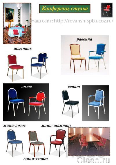 Столы и стулья всех типов