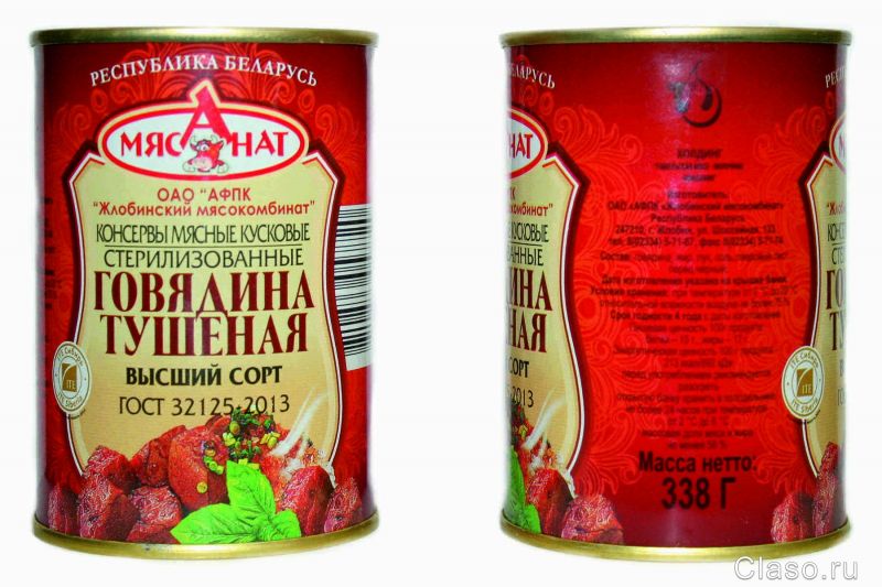Говядина, свинина тушеная из Беларуси оптом лучшие цены