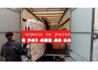 Заказ газели для перевозки мебели по России