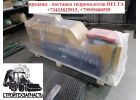 Гидромолот Delta F 35S box для экскаватора от 30 до 45 тонн