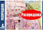 Детские фланелевые пелёнки опт от производителя в Санкт-Петербурге